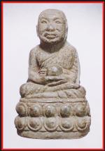หลวงปู่วดวัดพระโค๊ะ(รุ่นเสี่บุญมา)  (398)